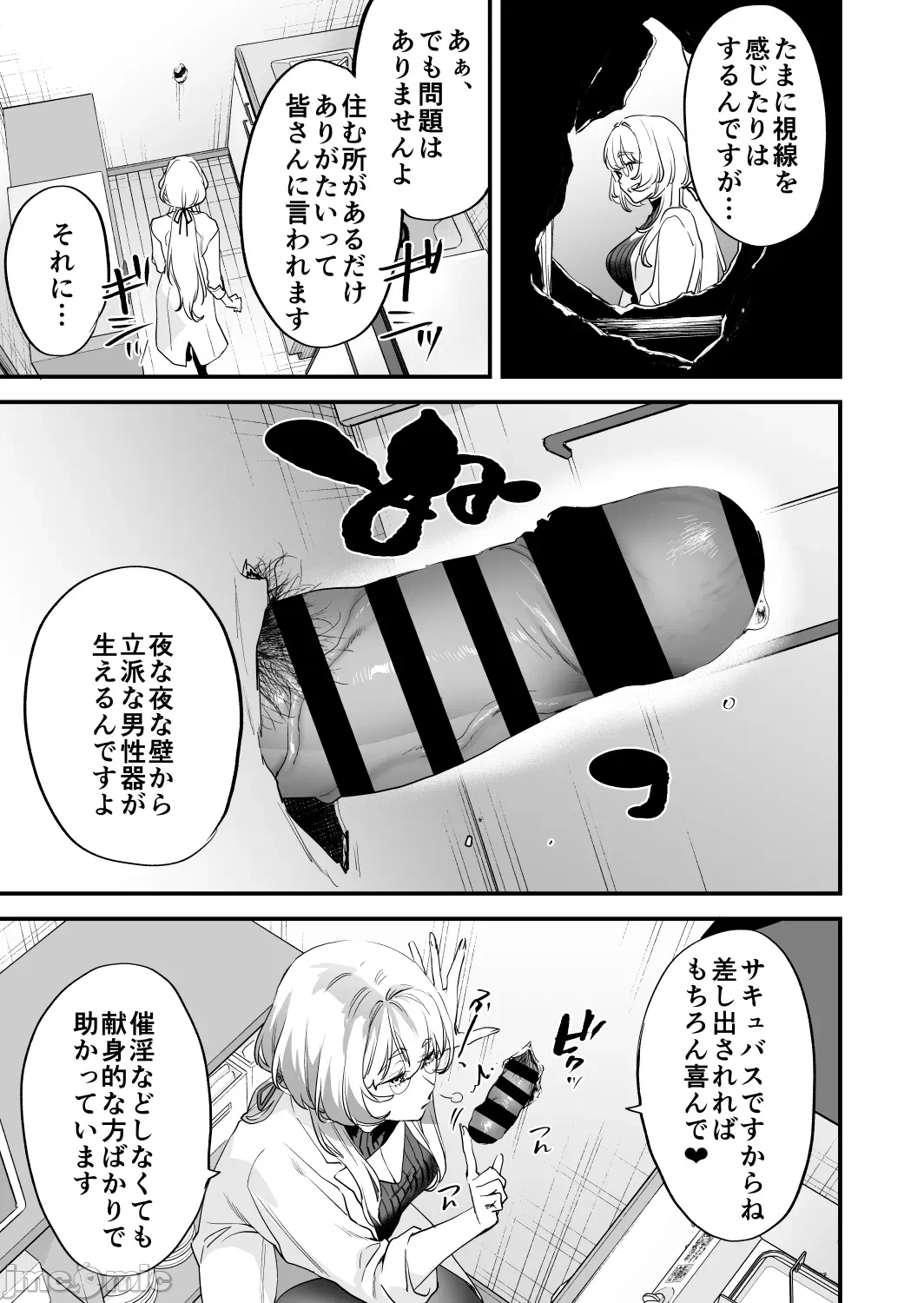 第一话 第 46 页