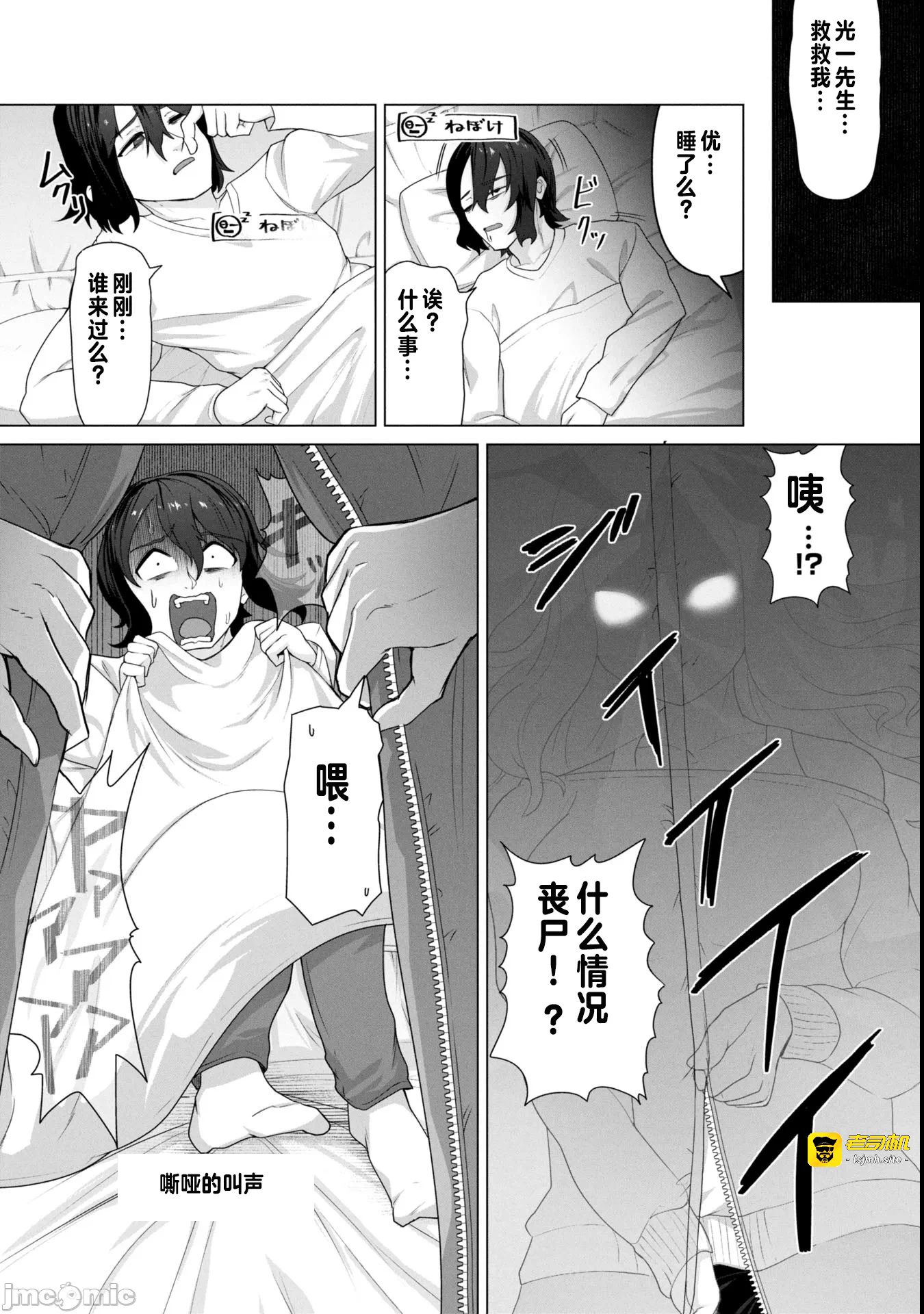 第12话12 第 15 页