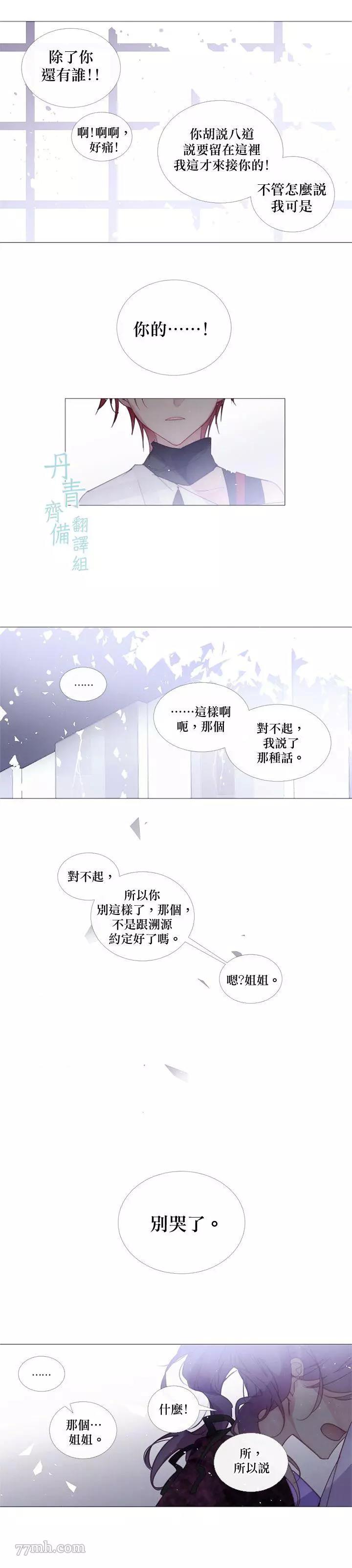 第50话 第 12 页