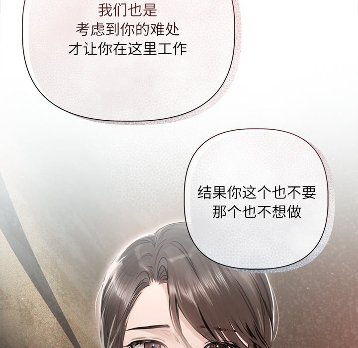 第9话 第 14 页