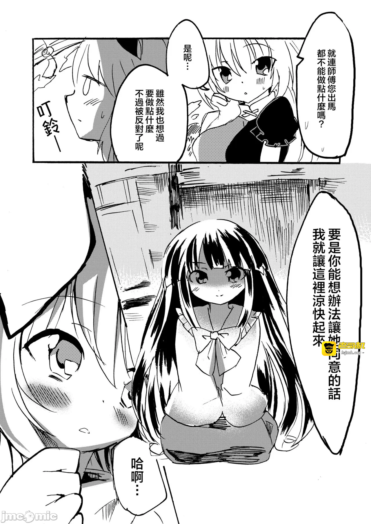 第一话 第 9 页