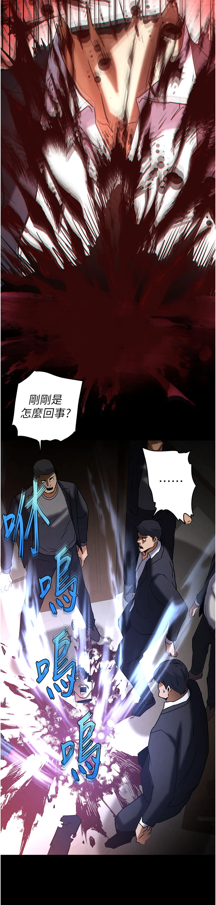 第69话 - 在老公面前被后入 第 64 页