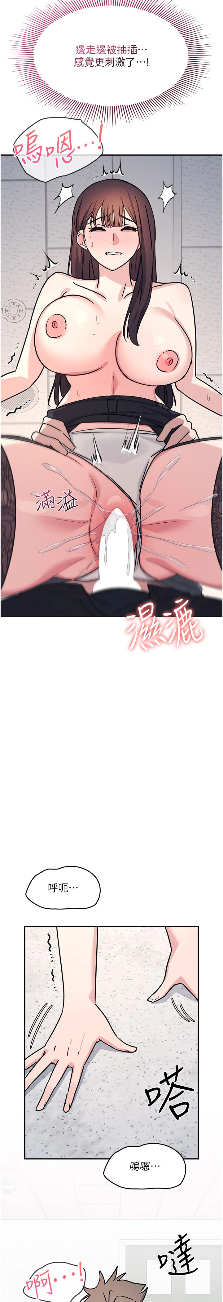 第28话 - 老师，妳很想和我做吧? 第 21 页