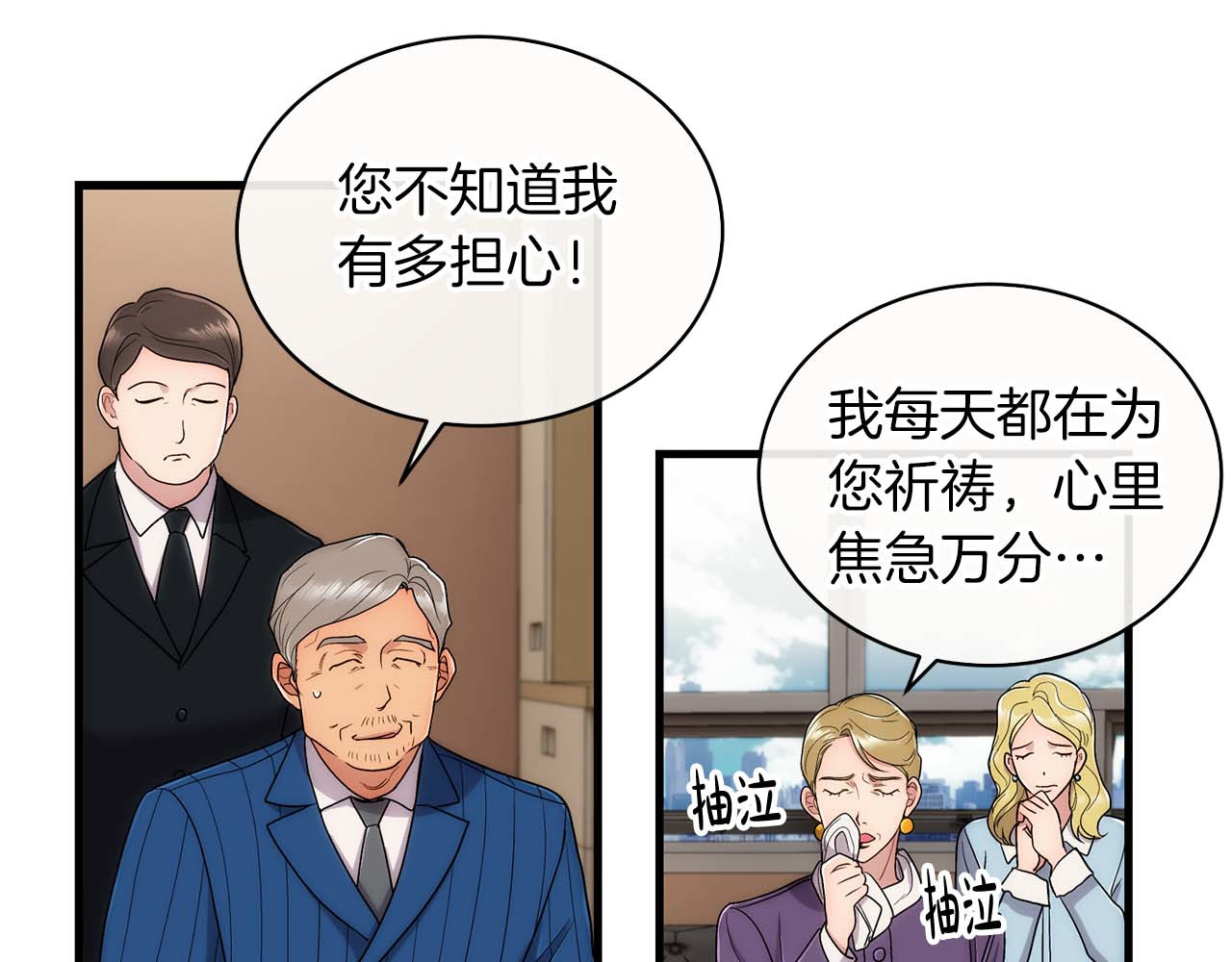 第115话 第 100 页