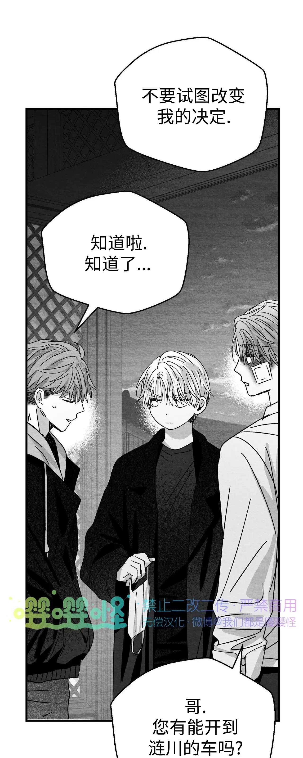 第10话 第 10 页