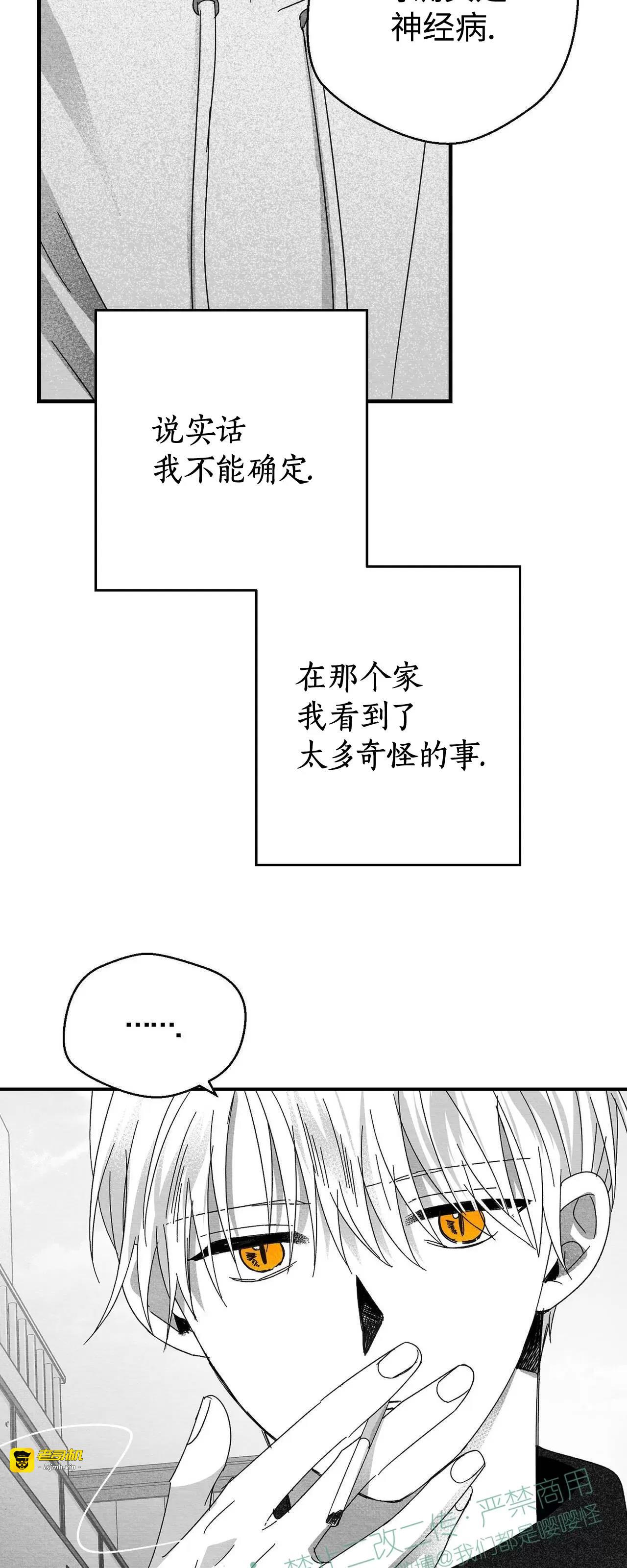 第16话 第 3 页