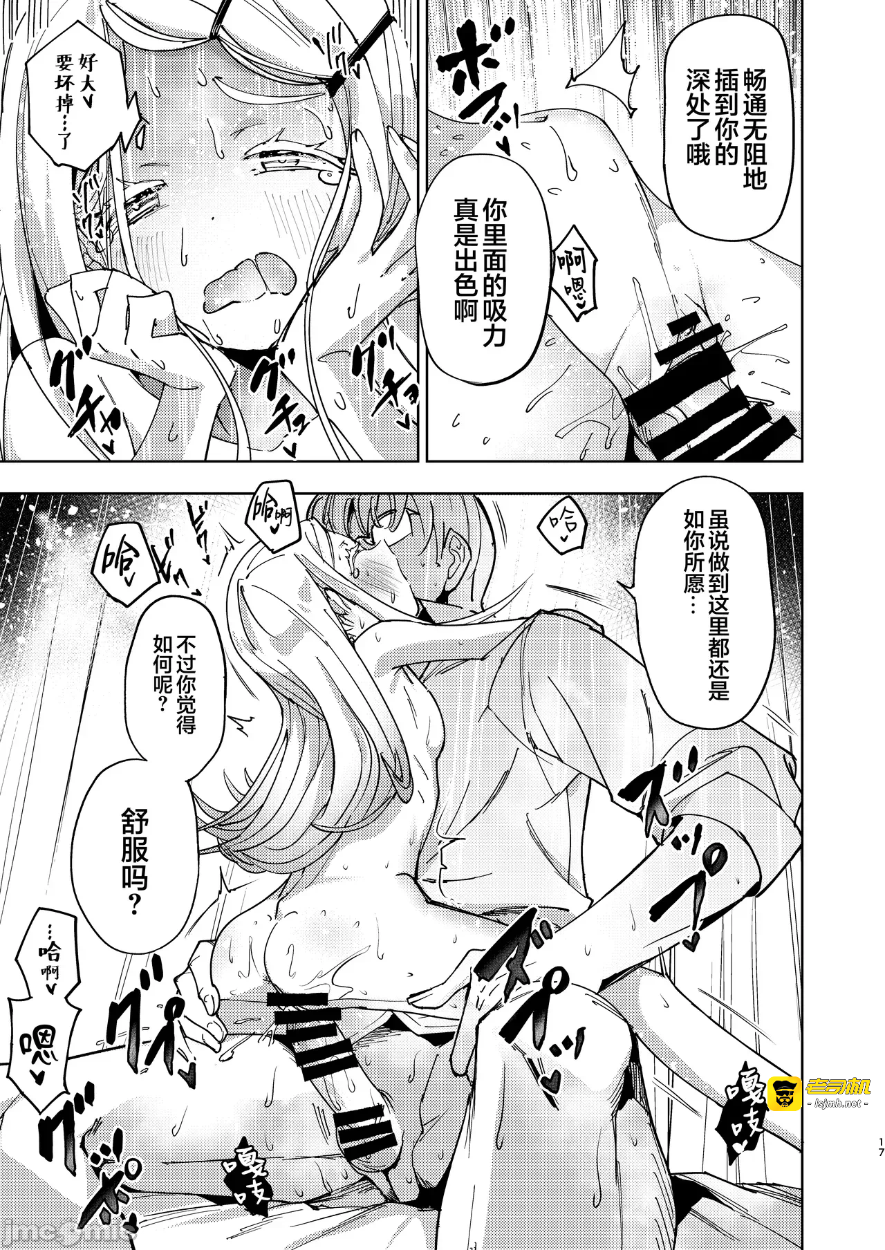 第一话 第 17 页