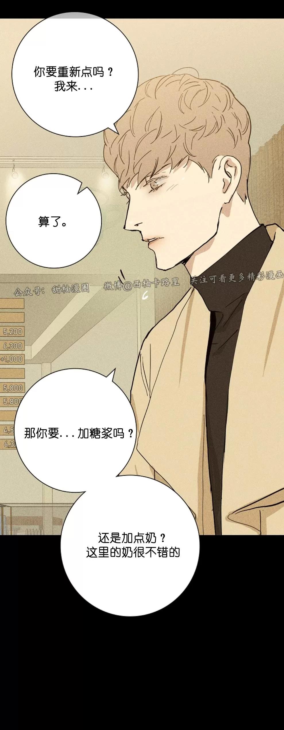 第06话 第 16 页