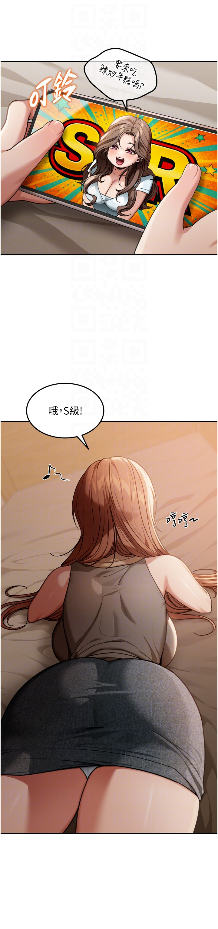第3话 - 刚成熟的鲍鱼滋味如何? 第 18 页