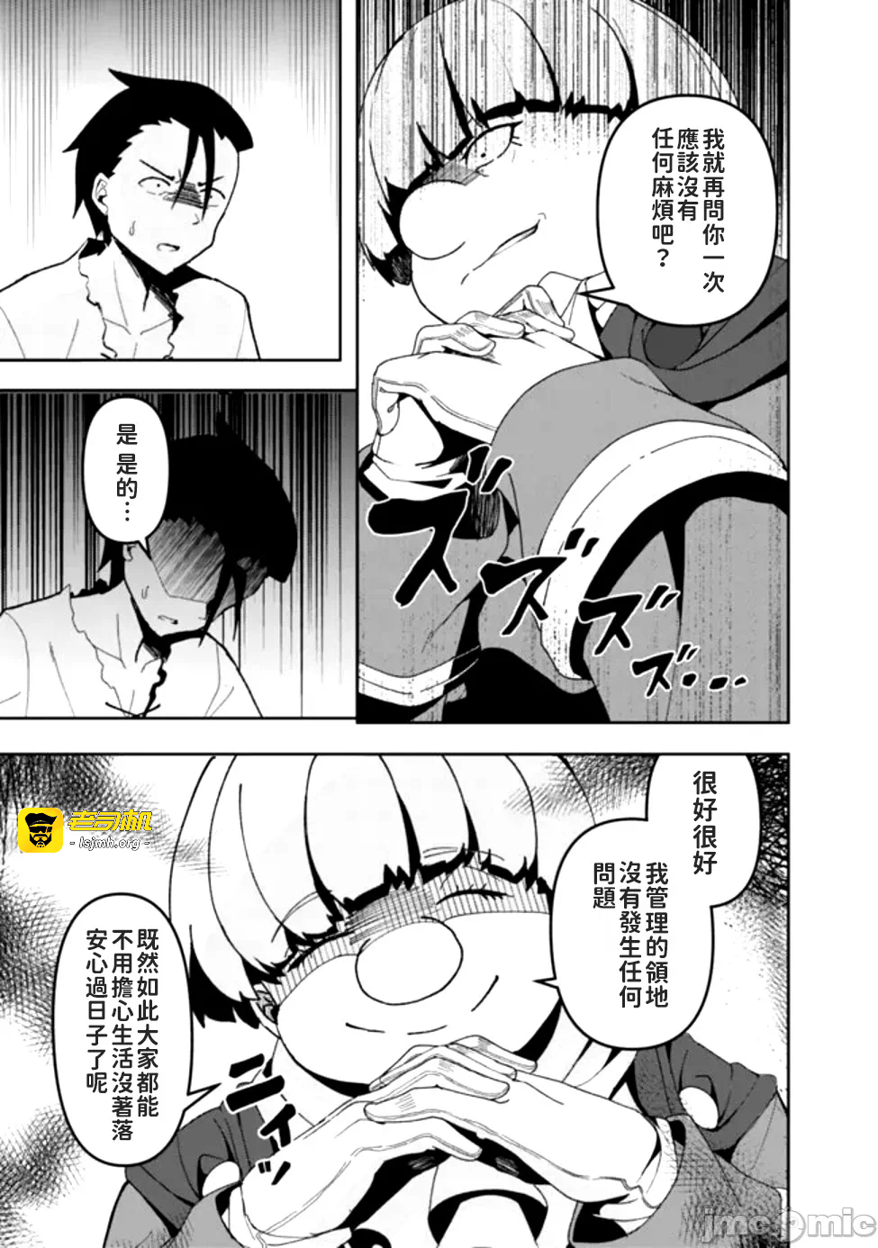 第3话3 第 13 页