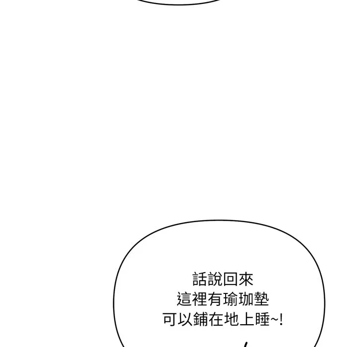 第2话刺激的速食店大夜班第2话 第 109 页