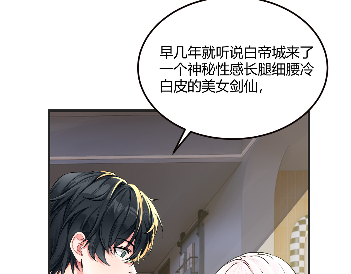 走火入魔的福利 第 78 页