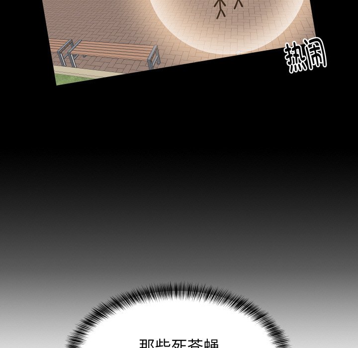 第73话 第 78 页