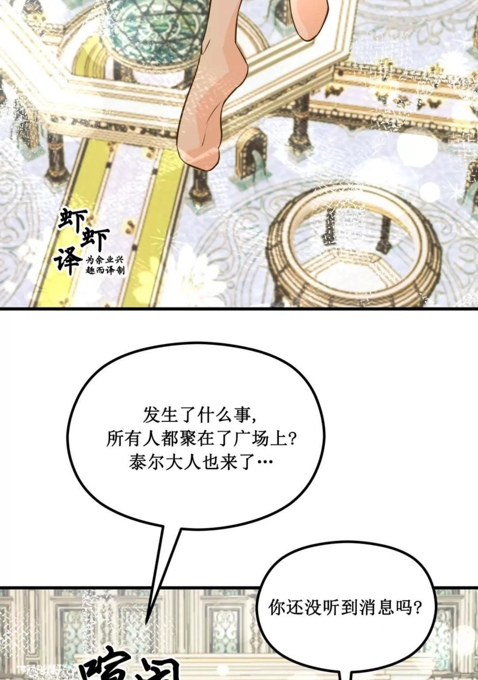 第3话 第 4 页