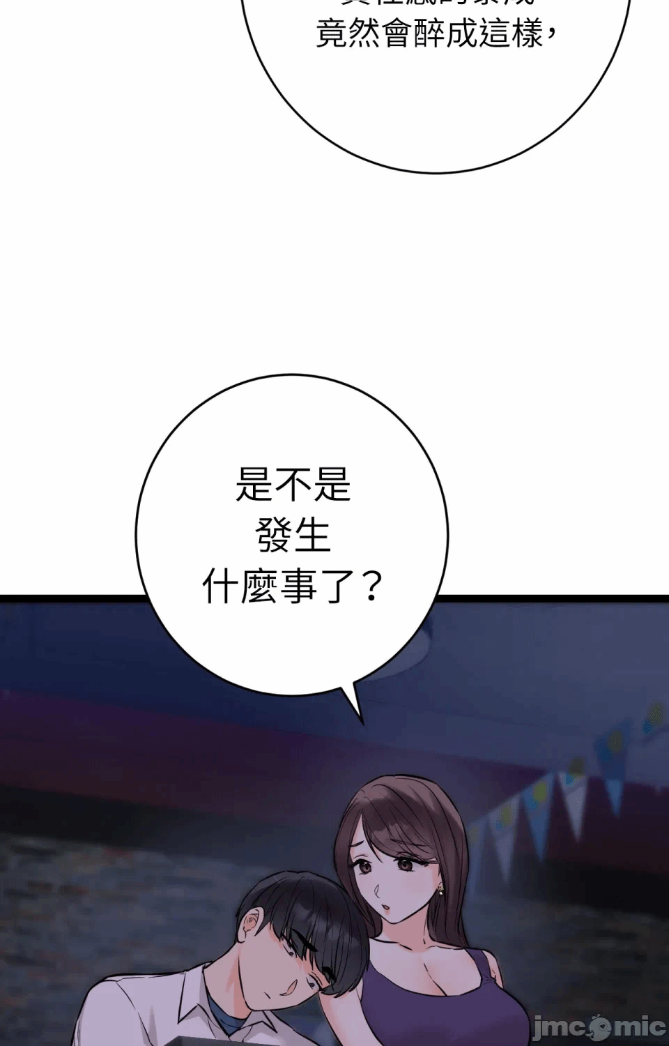 第8话8 第 46 页
