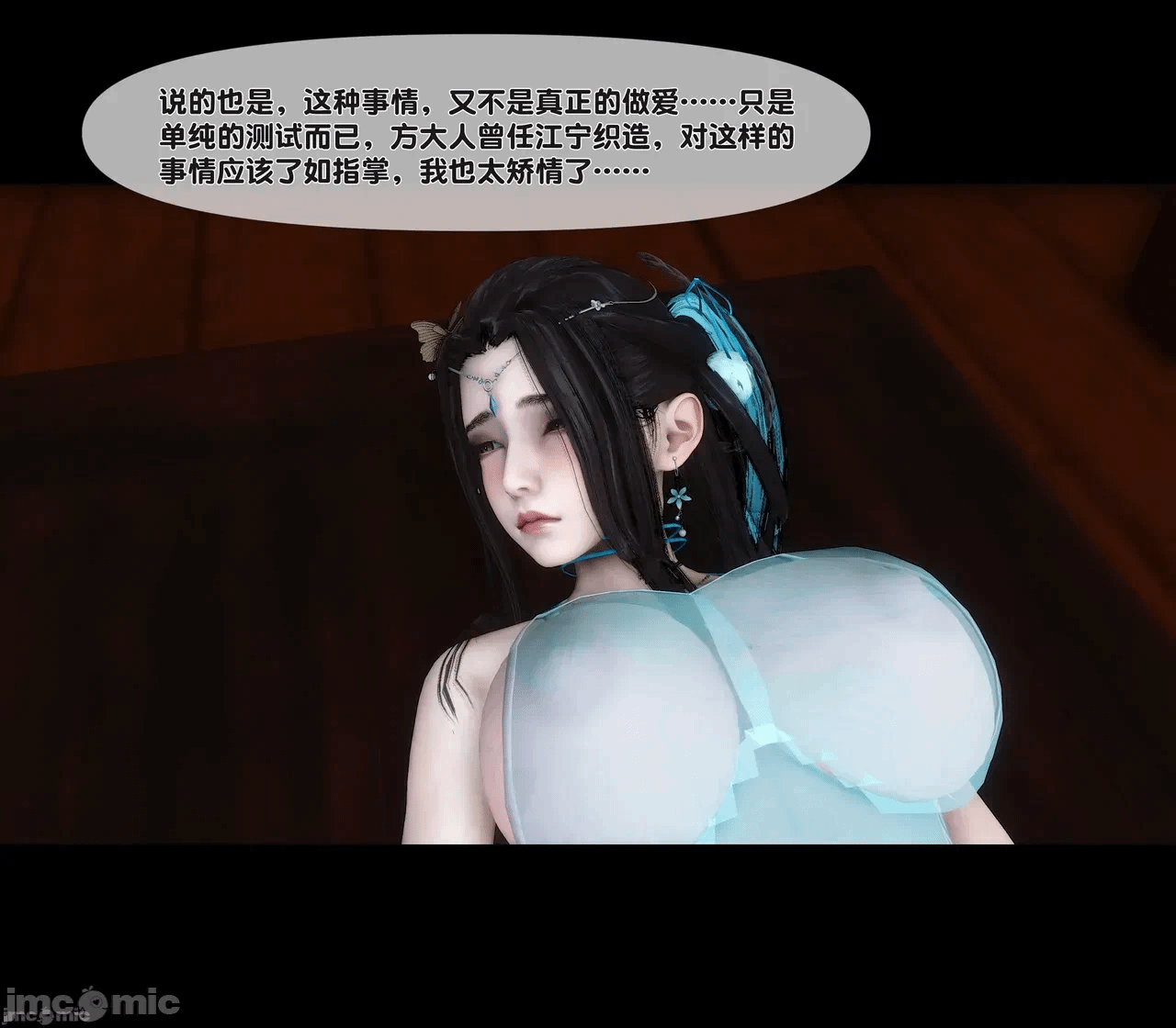 第一话 第 114 页