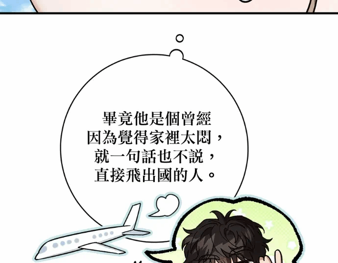 第27话第26话 第 88 页