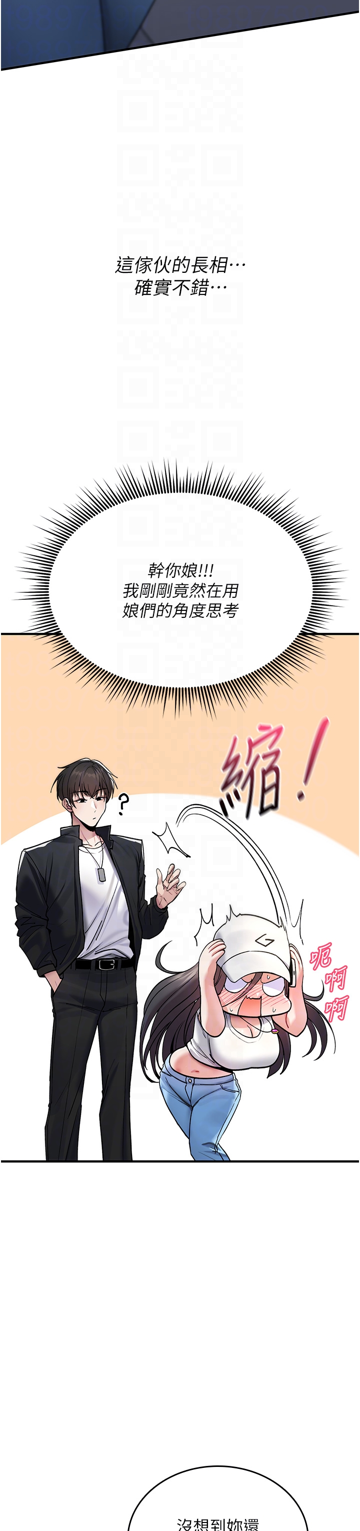 第5话 - 自己去找男人来插 第 32 页