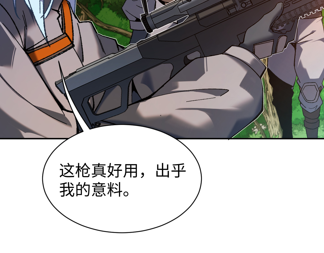 第31话 第 7 页