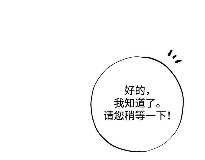 第7话 第 19 页