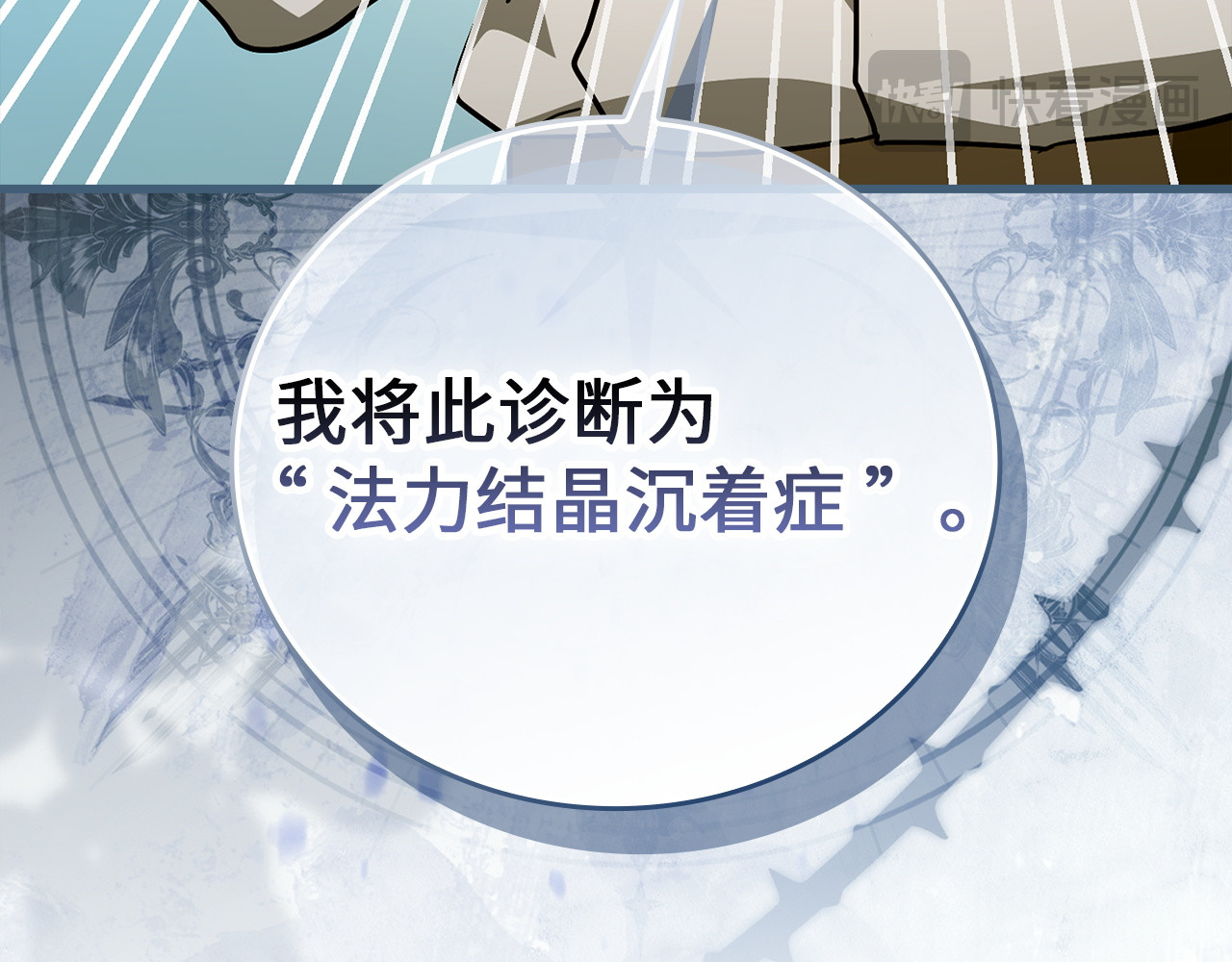 第153话 第 88 页