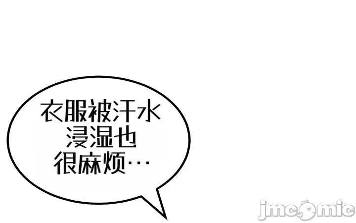 第2话2 第 10 页