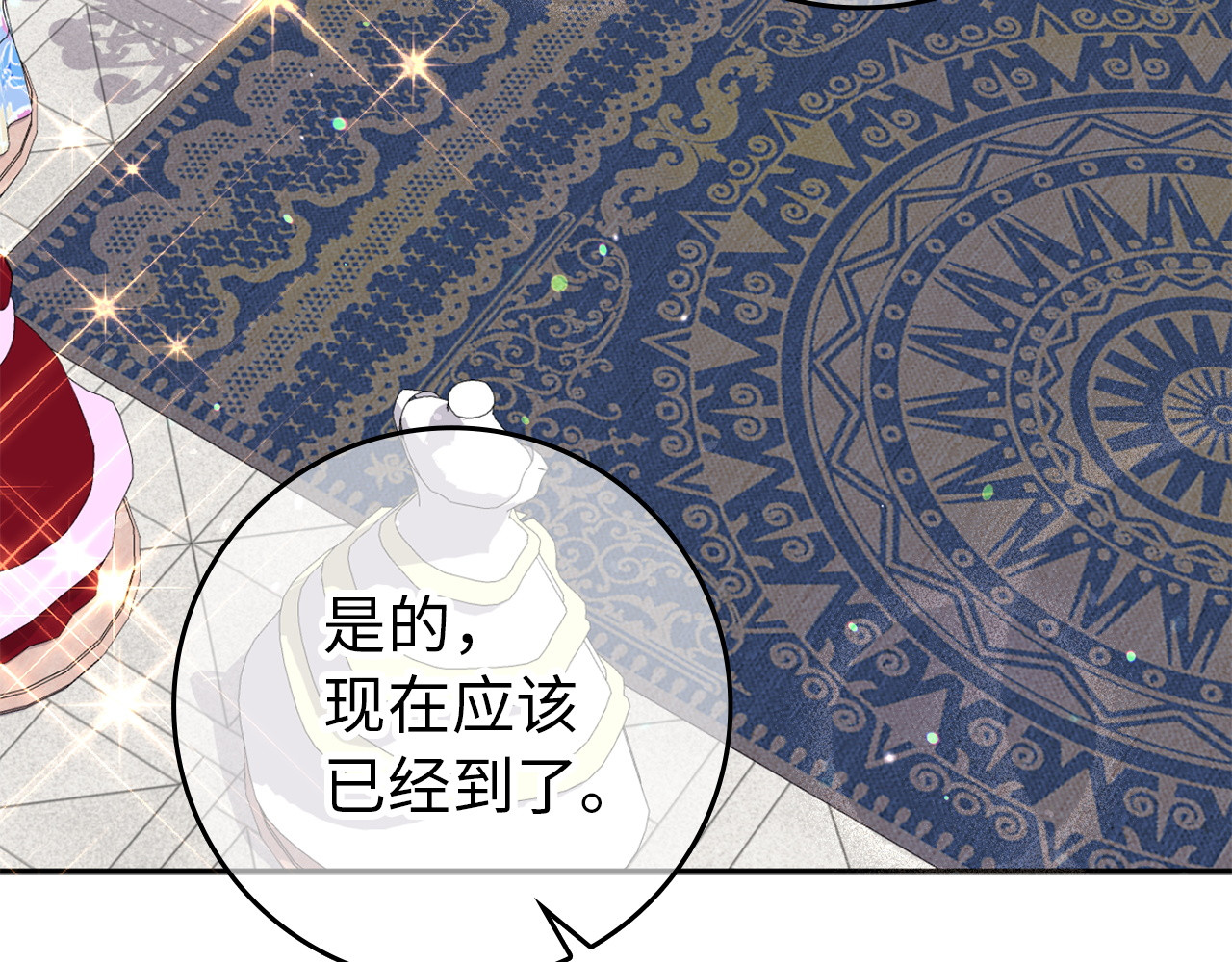 第7话 如何选择 第 137 页