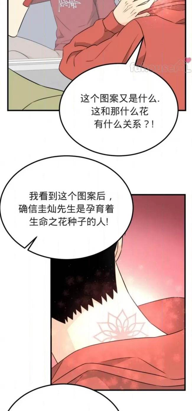 第5话 第 54 页