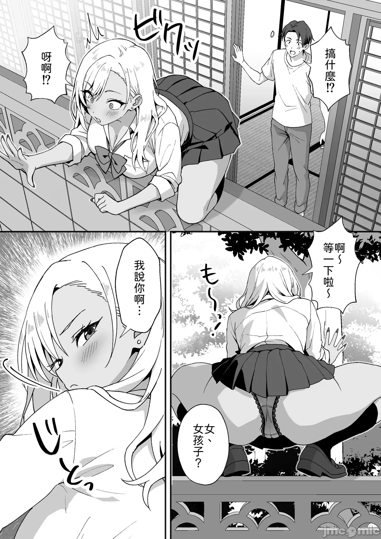 第一话 第 3 页