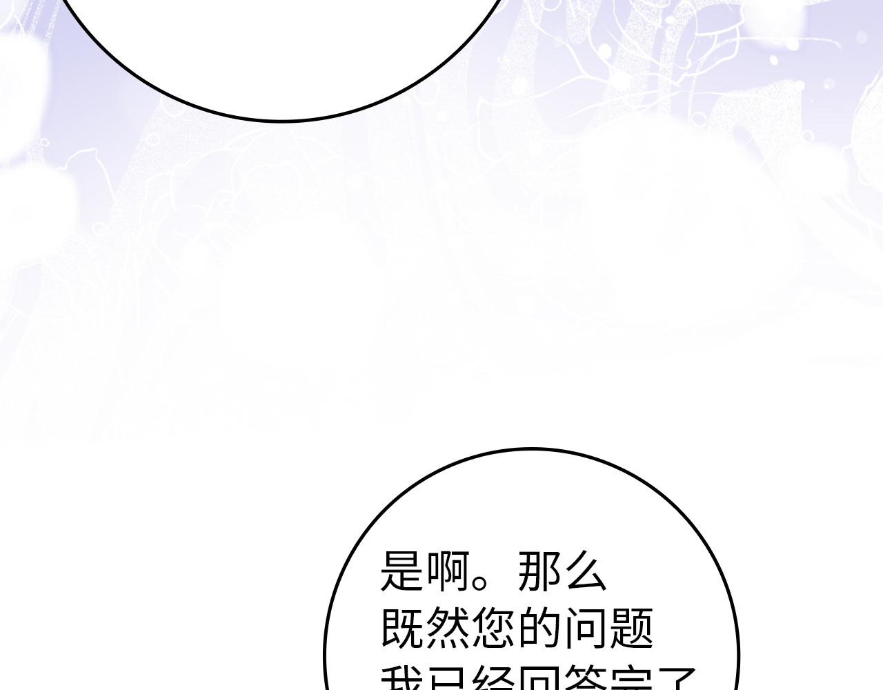 第11话 你哭了吗？ 第 34 页