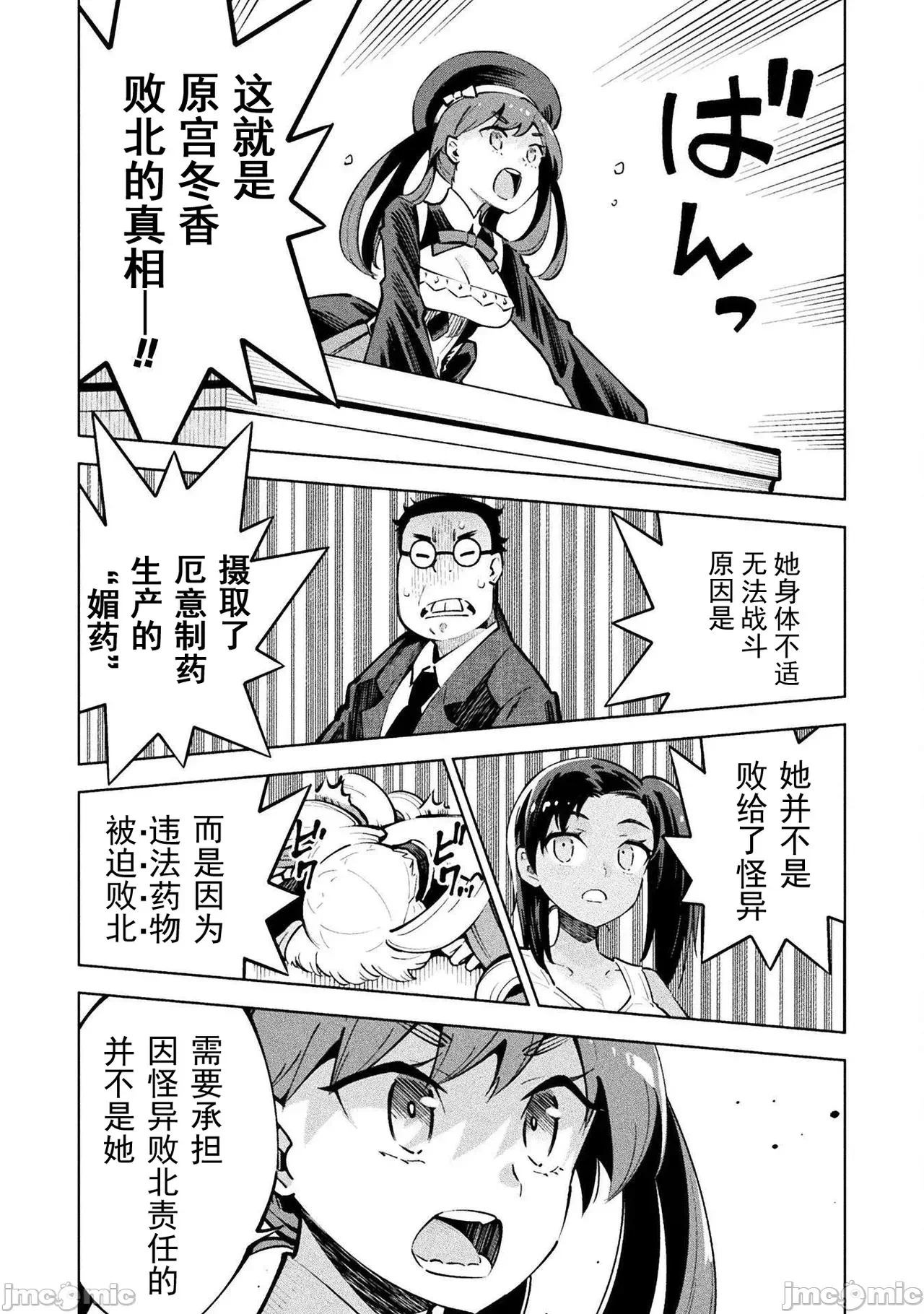 第一话 第 44 页