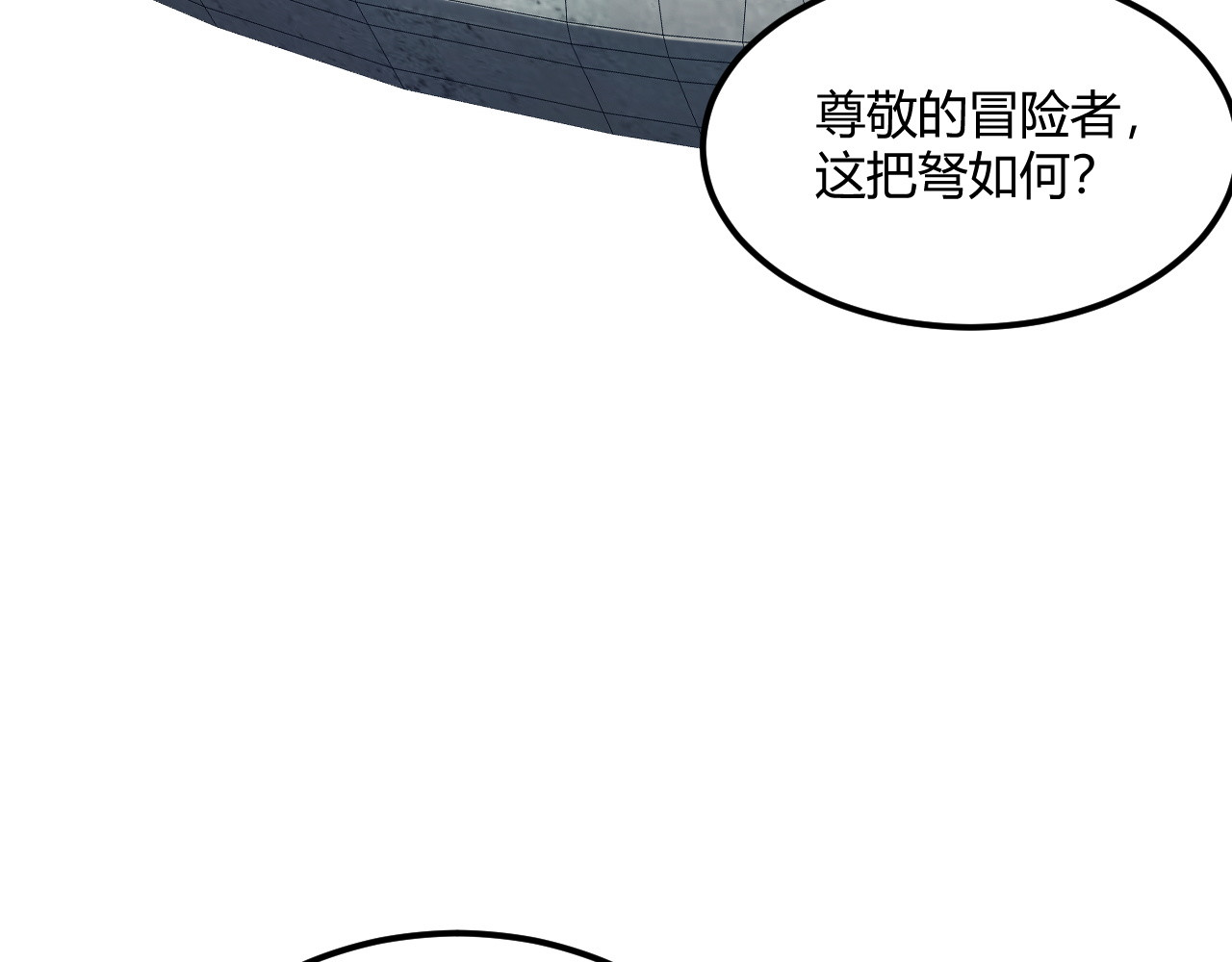 002 隐藏任务！越级击杀领主！ 第 118 页