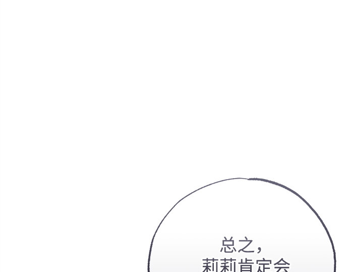 第70话 第 203 页