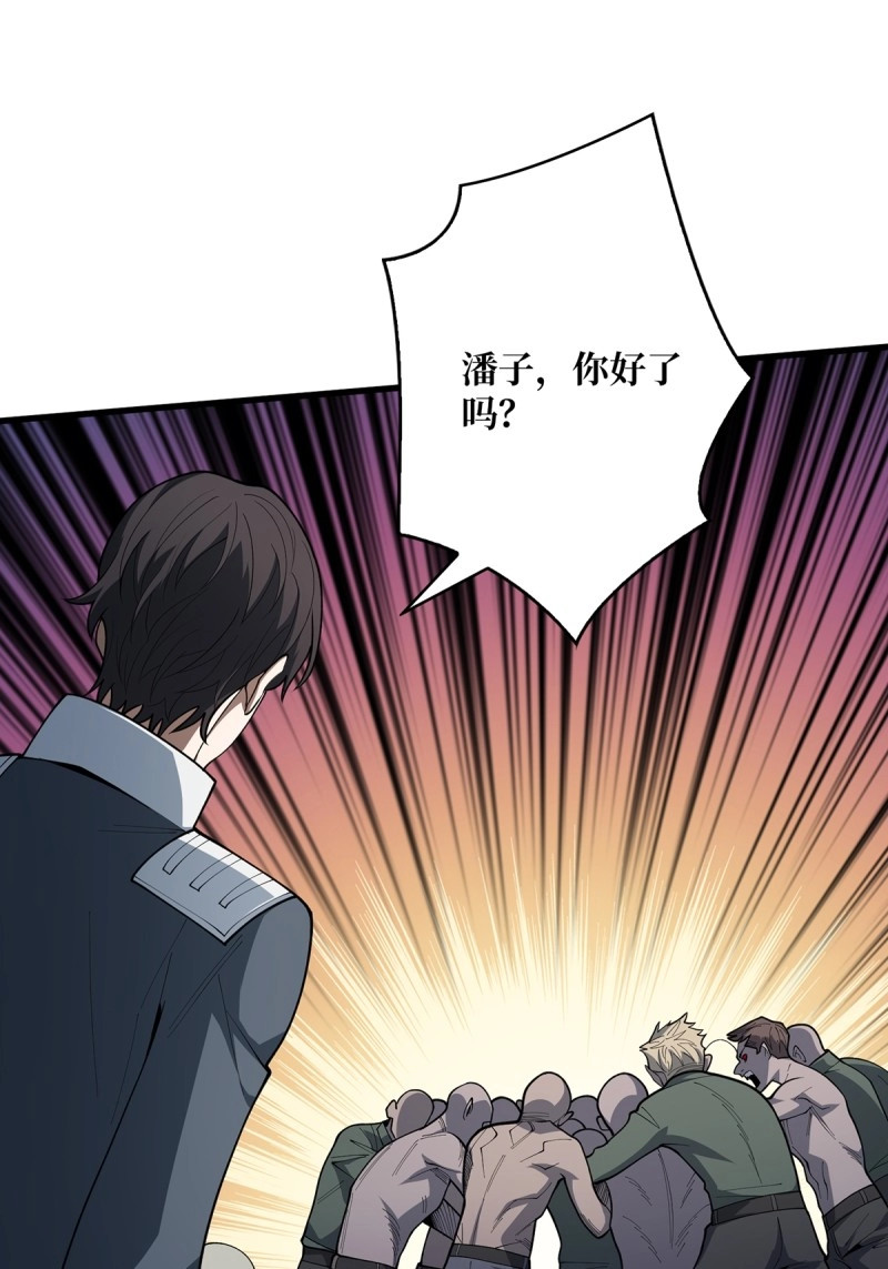 第34话 第34话 他真的，我哭死 第 45 页