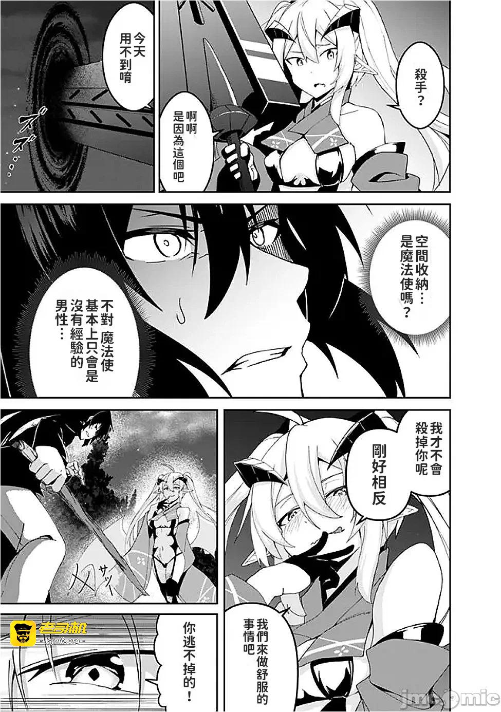 第6话6 第 15 页