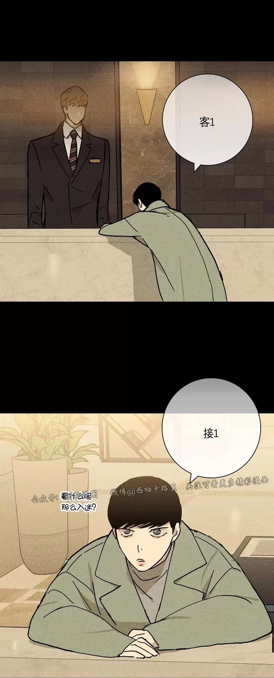 第09话 第 14 页