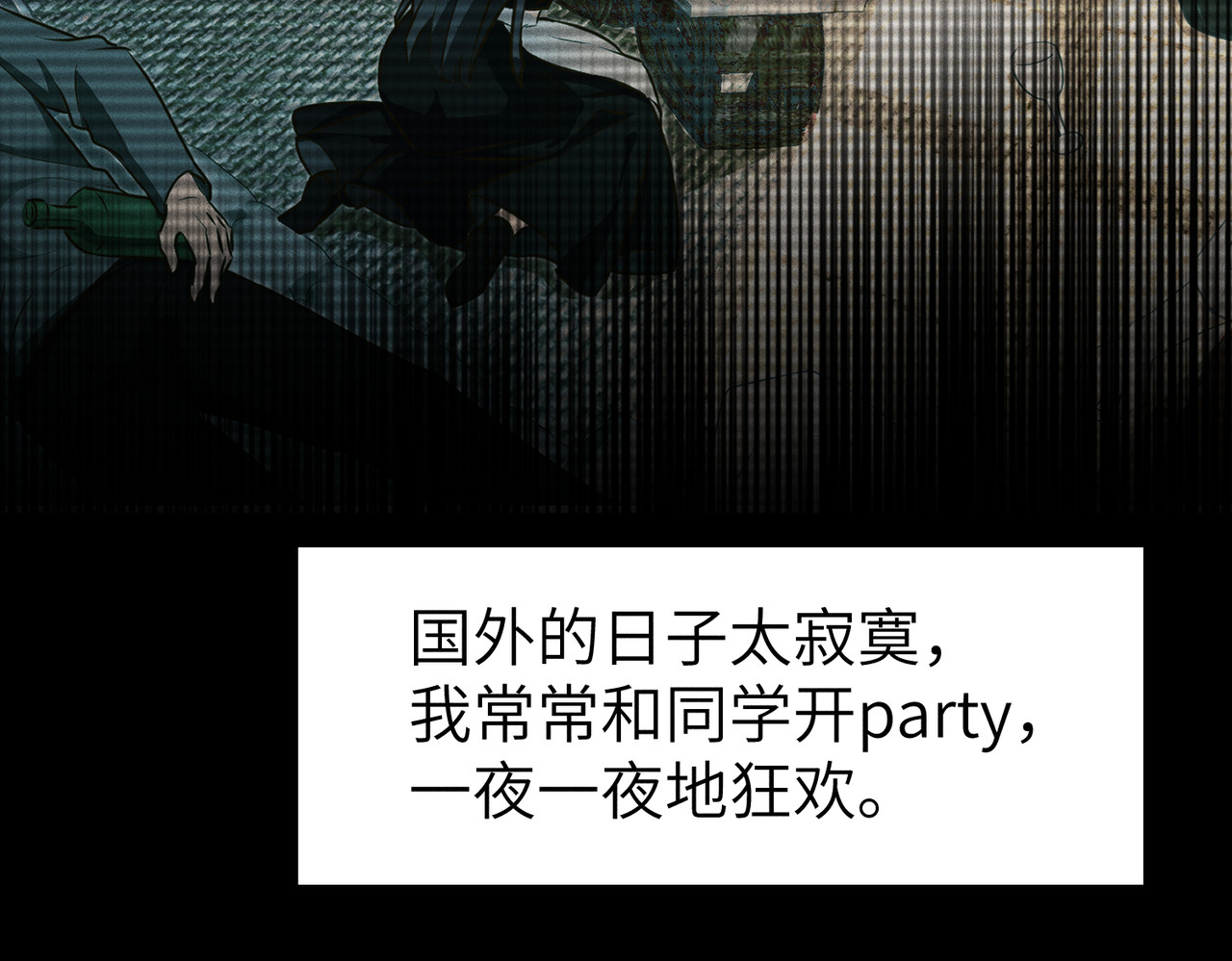 第21话：传说中的猴儿酒？！ 第 96 页
