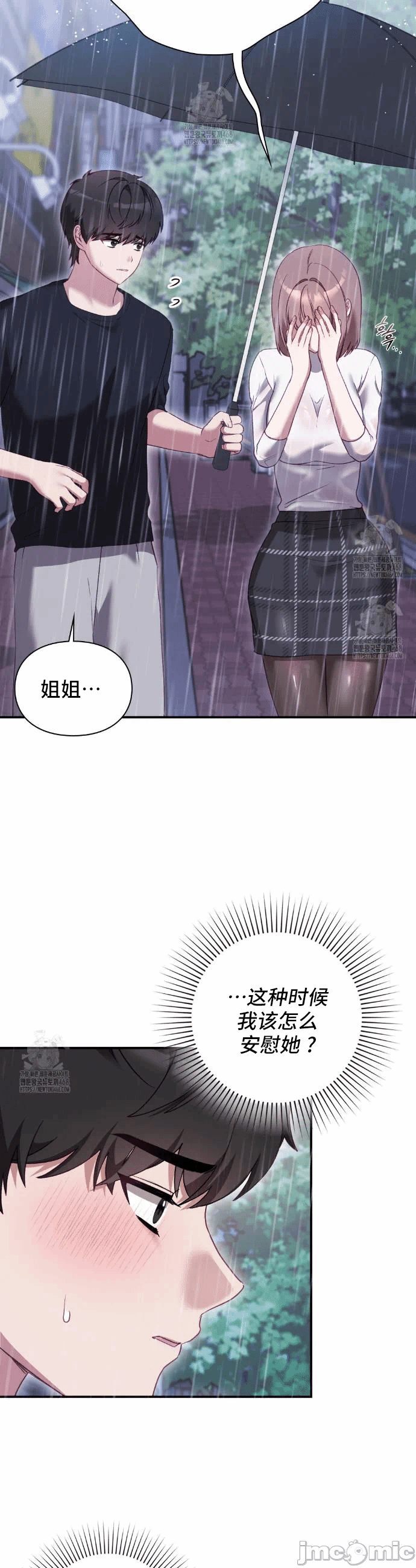 第2话2 第 28 页