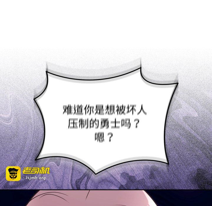 第33话 第 89 页