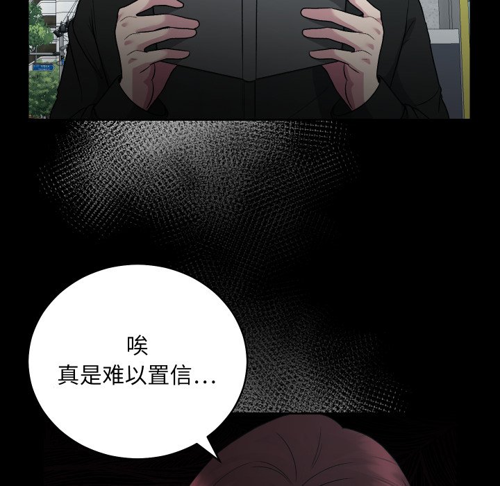 第20话 第 18 页