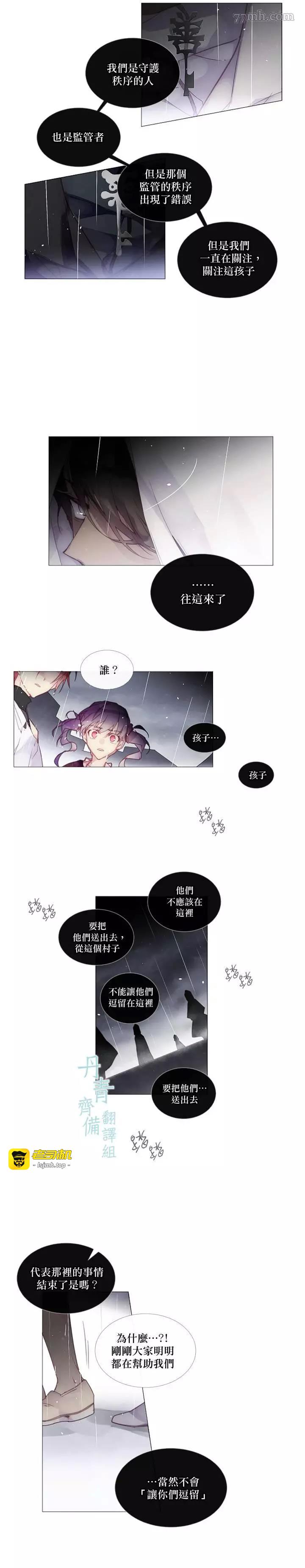 第27话 第 9 页