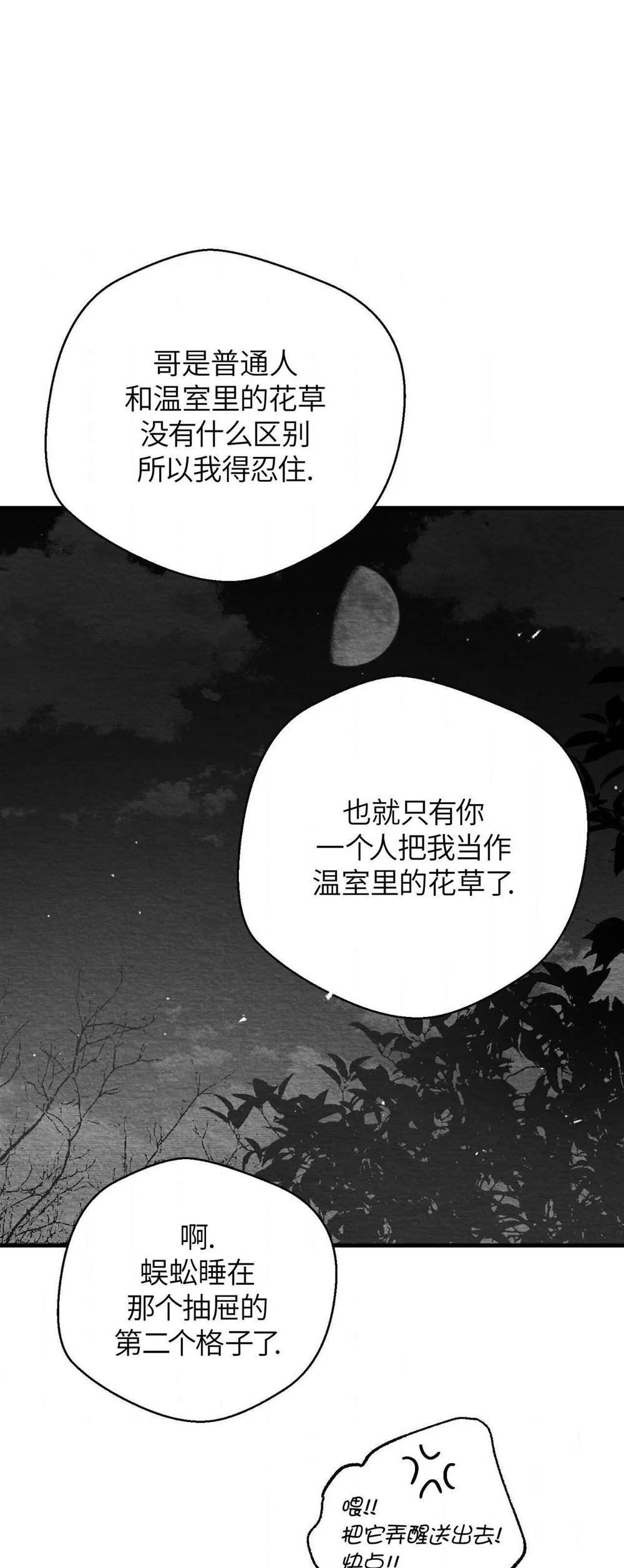 第47话 第 44 页