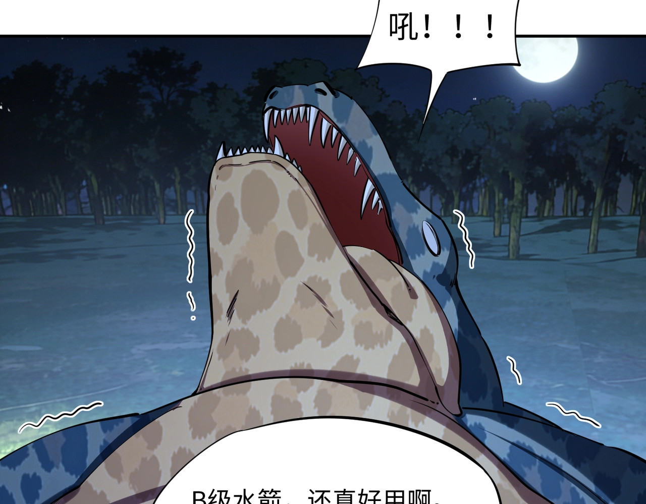 第35话 强敌！修罗族登场！ 第 10 页