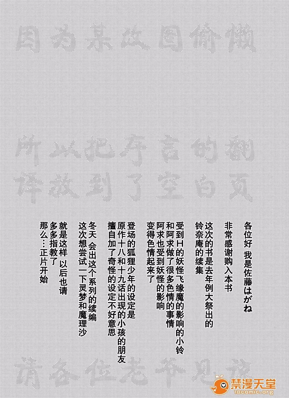 第一话 第 5 页