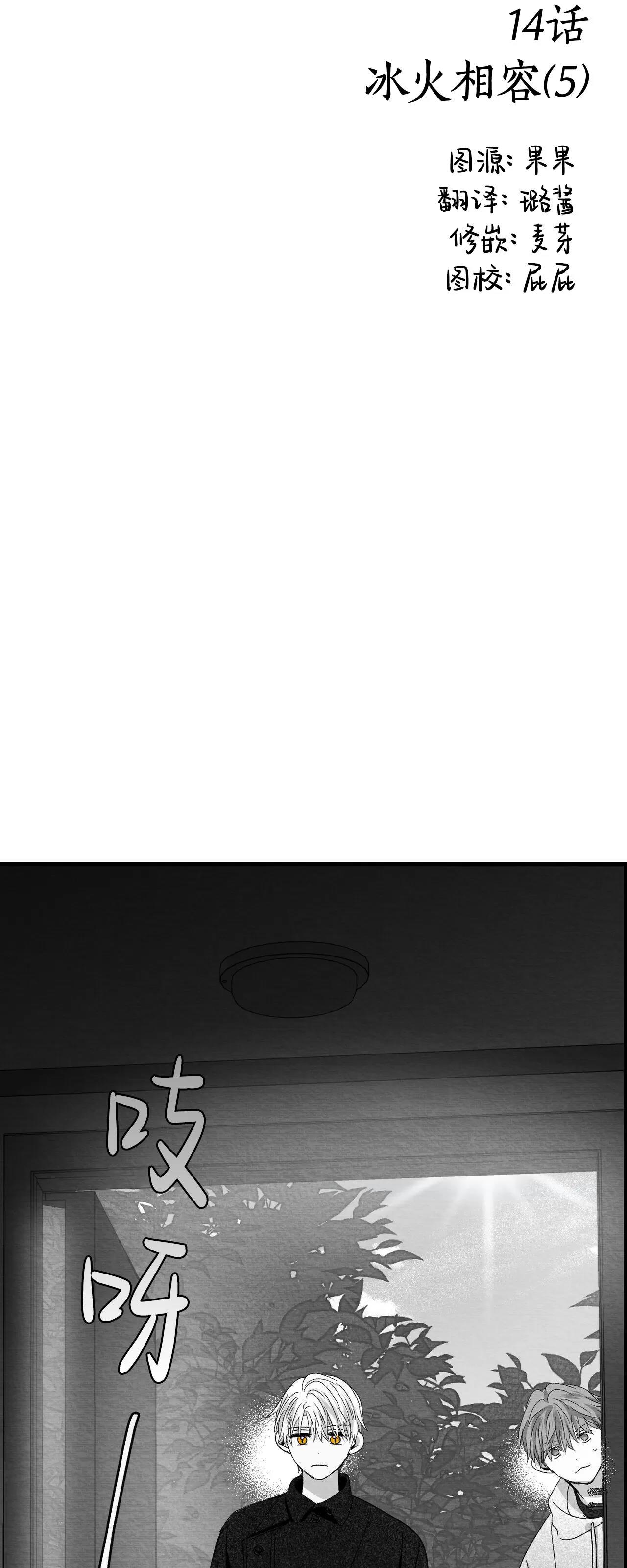 第14话 第 4 页