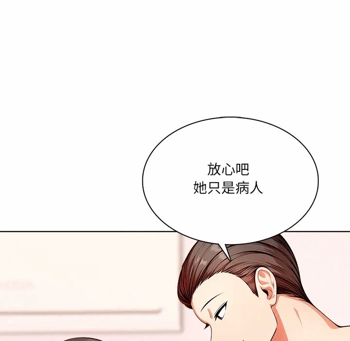 第8话第8话 第 38 页
