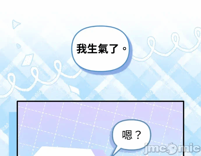 第29话第28话 第 90 页