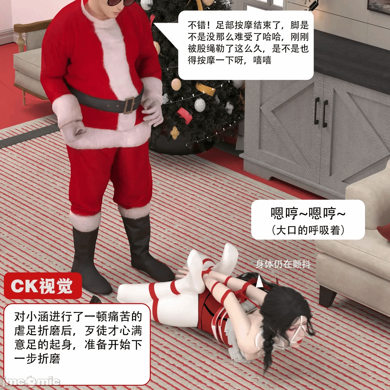 第一话 第 105 页