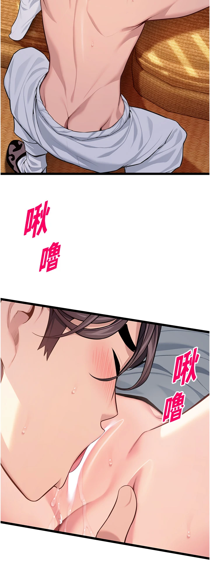 第78话 - 献身挽回烈女心 第 46 页