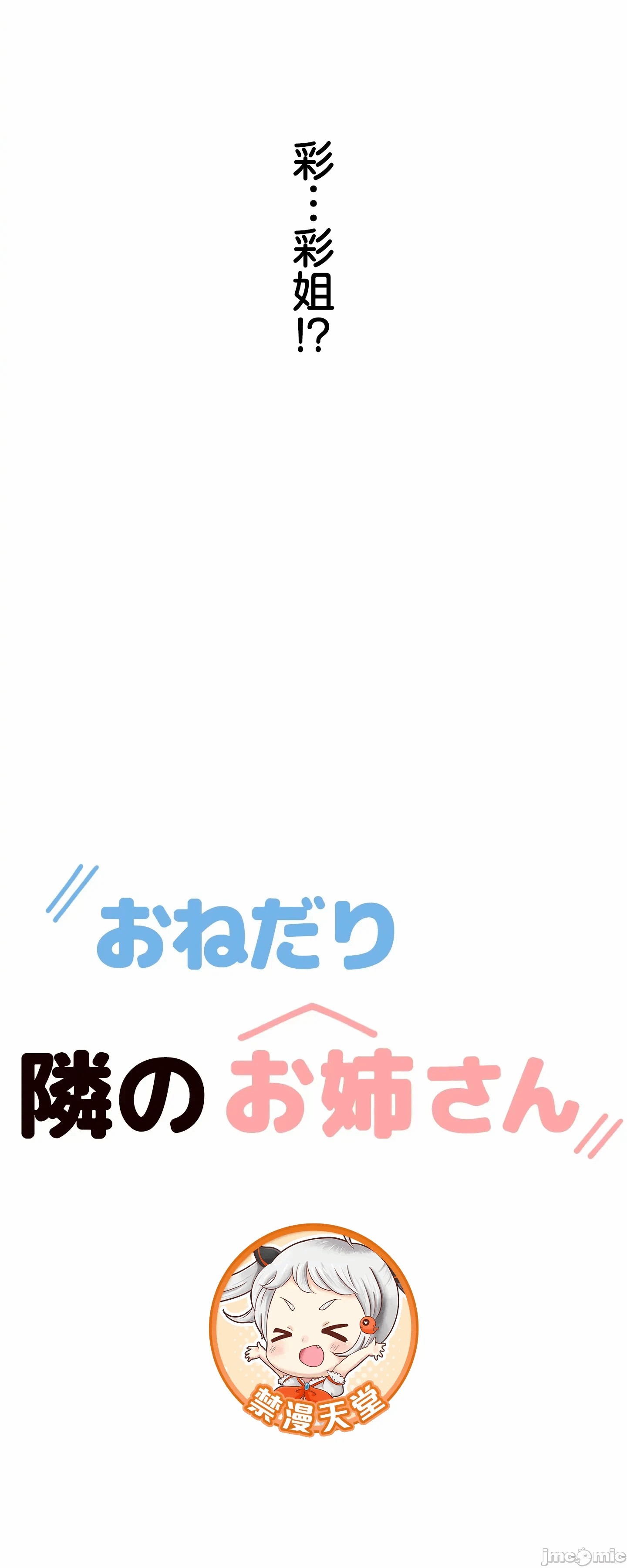 第2话2 第 3 页